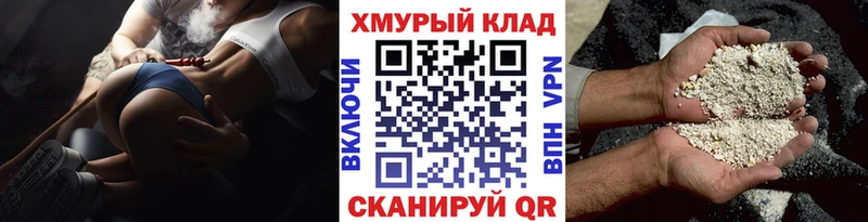 наркота  Жигулёвск  кракен   Героин герыч 