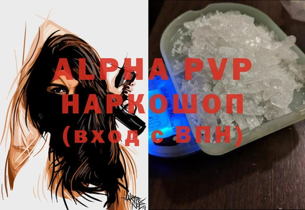 кристаллы Володарск